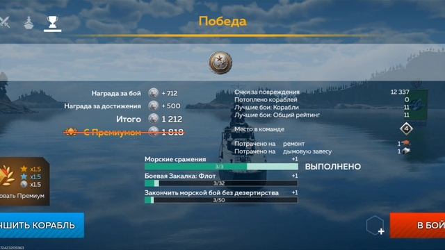 ∆морской флот War Thunder Mobile∆,✓плюс имба открытие контейнера ✓:3 (кораблик от Японок = ✓) смотреть онлайн