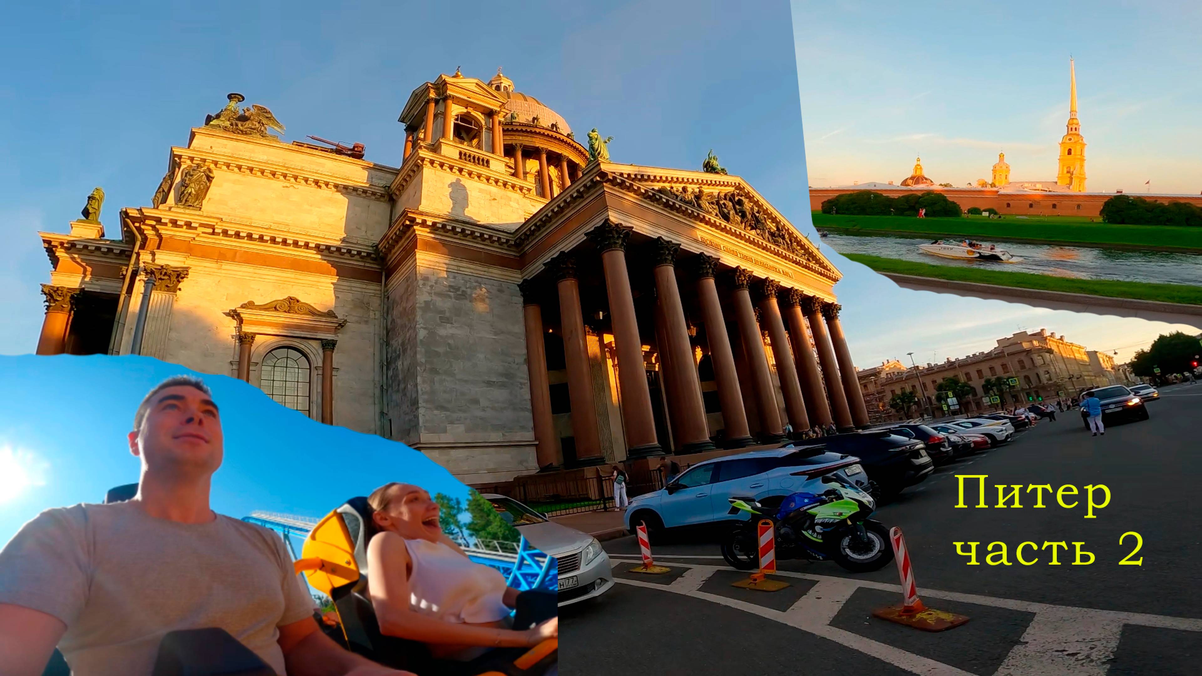 Катаемся по Питеру с двоечкой на спротухе (2часть)