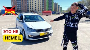 ПОЧЕМУ Volkswagen Polo Не Лучше Lada Vesta.