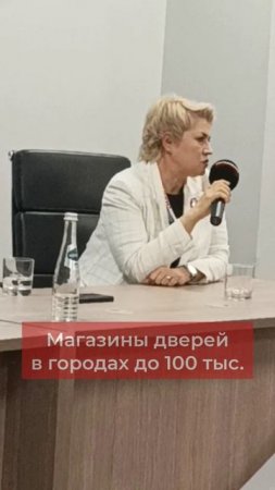 Магазины дверей в городах с населением до 100 тысяч