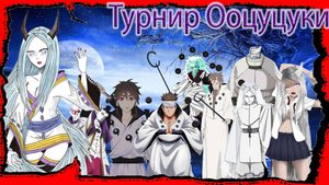 Naruto X Boruto: U.N. Storm - Connectiions [Турнир Ооцуцуки]