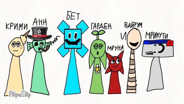 Спрунки ОС смотреть онлайн