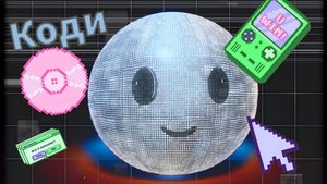 КАК ИИ СПАС МИР? Удивительное путешествие Коди!