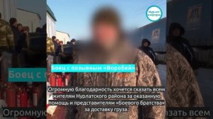 Ко Дню защитника Отечества военнослужащие получили весточки из дома