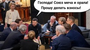 Раскол мнений в ЕС: кто против выделения помощи, а кто требует деньги назад