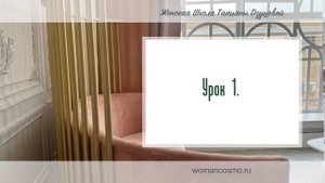 МК Сильный. Смелый. Мой. Урок 1