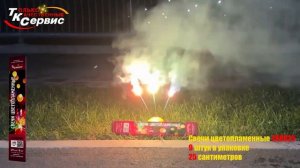 TKR025 Цветопламенные бенгальские свечи  25 см