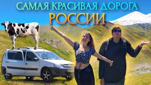 КЕМПИНГ на высоте 2500 МЕТРОВ! ДЖИЛЫ-СУ – дорога к ЭЛЬБРУСУ | ОТДЫХАЛОВКА