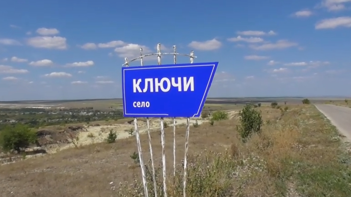 на велосипеде в ...Ключи