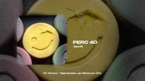 XENRIX — Perc 40 (official audio)