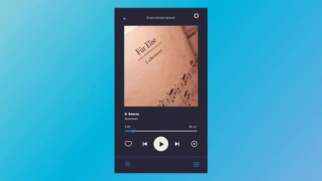 ▪Классическая музыка▪Музыка для приготовления блюд▪Музыка для уборки▪
