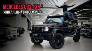 ДОРОЖНЫЙ ГИГАНТ 4x4 / Обзор на Mercedes-Benz G-класс 63 AMG