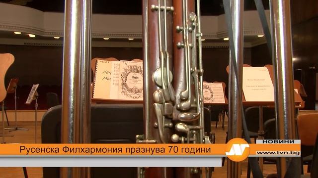 Русенска Филхармония празнува 70 години смотреть онлайн