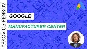 69. Google Manufacturer Center (2021)