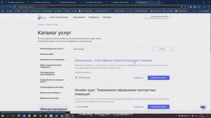 Выдача сертификата происхождения товара 12.12.2024