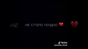 Цитаты тик ток