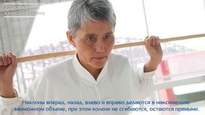 «Гимнастика цигун с палкой»