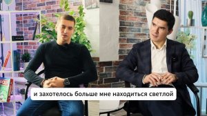 Отзыв о мужском клубе. Михаил