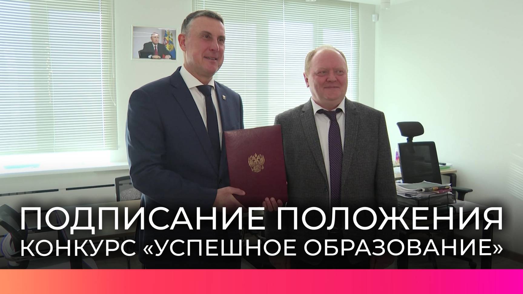 Для новгородских школ, гимназий и лицеев пройдет конкурс «Успешное образование вместе с «Акроном»