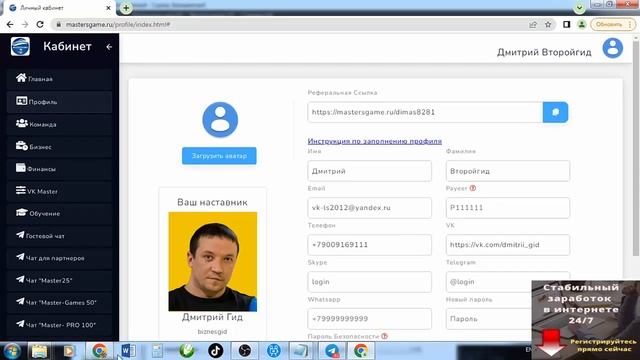Регистрация и активация расширения