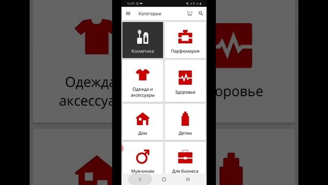 Знакомство с Приложением Фаберлик Казахстан,  электронный каталог