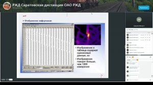 Вебинар на день охраны труда 19.02.2025г