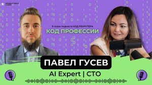 ИИ уже захватил интернет? AI-эксперт о будущем, трендах и теории мертвого интернета