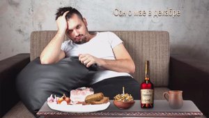 Сон в декабре - Андрей Никольский