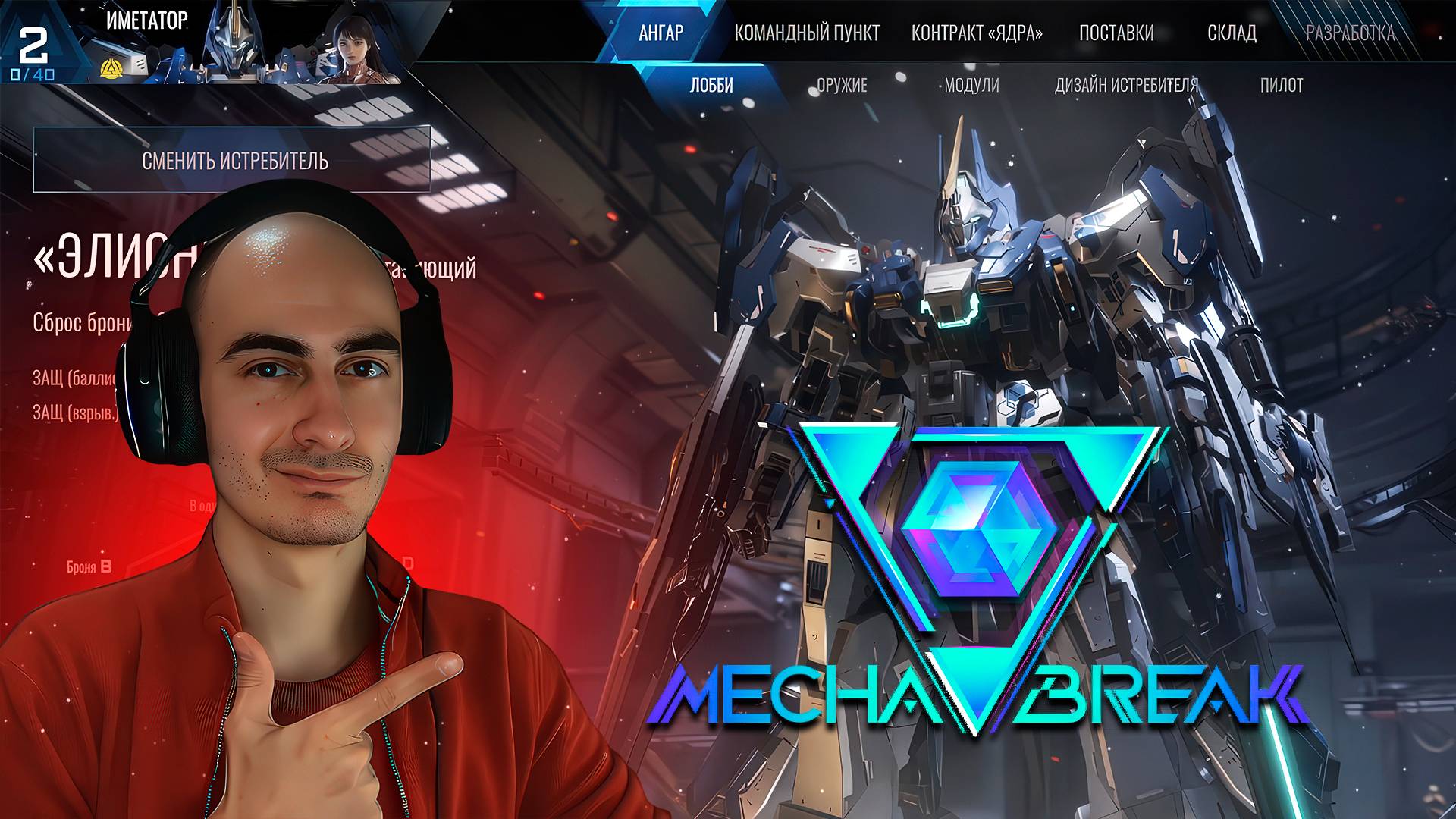 Mecha Break Новая и Лучшая Игра Про Мехов