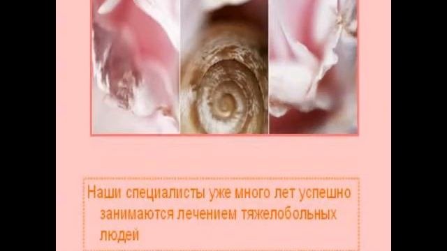 альтернативная медицина