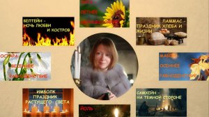 Вокруг Года за 90 минут