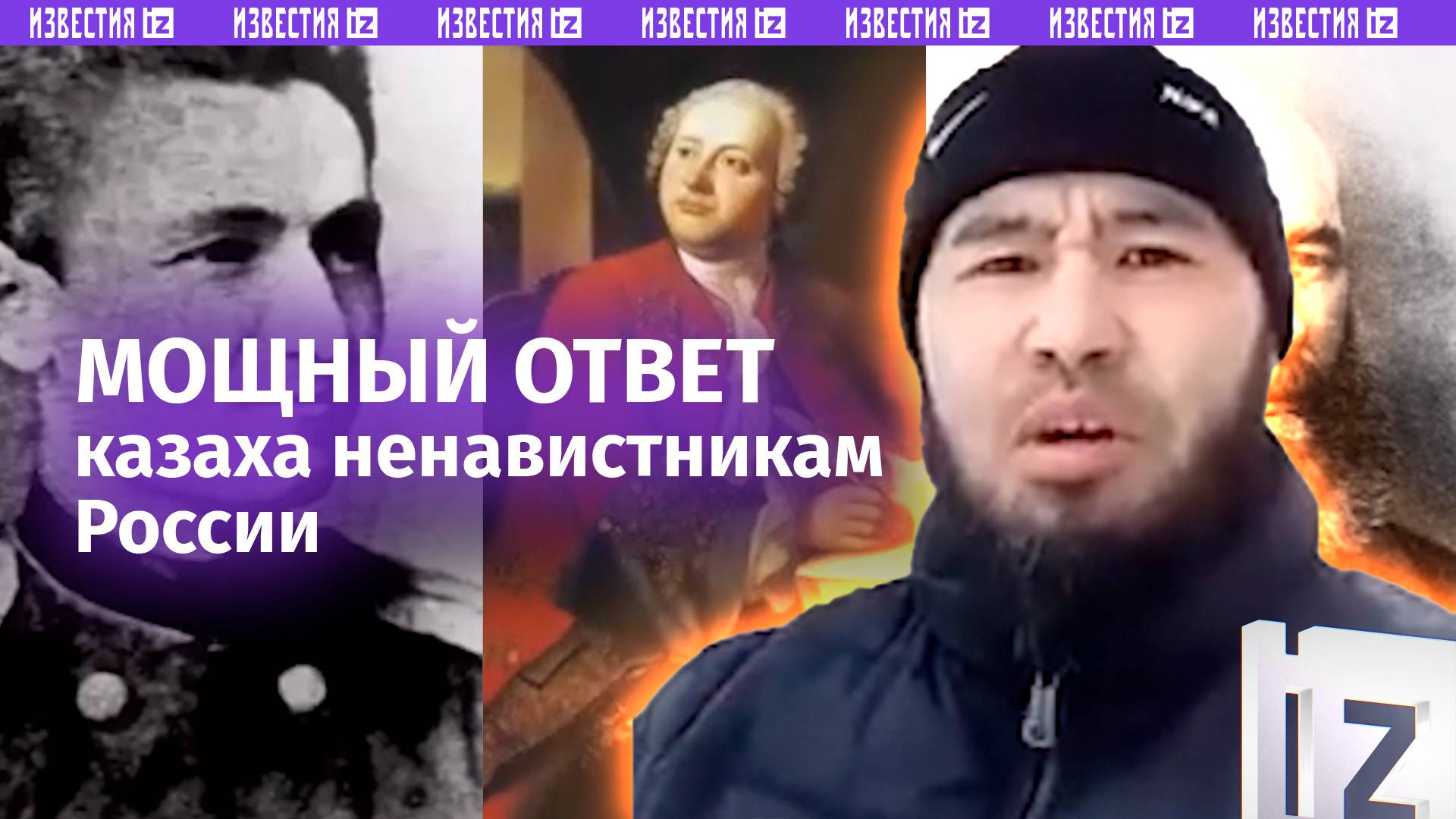 «Россия — родина лаптей?!»: мощная отповедь от казаха всем ненавистникам РФ