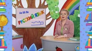 Школа Шишкиного Леса. Русский язык. Имя существительное