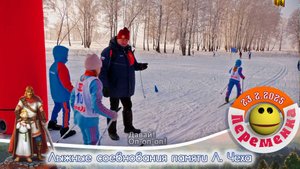 Соревнования памяти Леонида Чеха