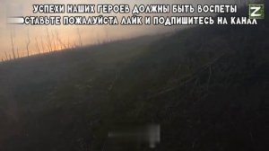 ВСУ получил по шапке во время штурма.