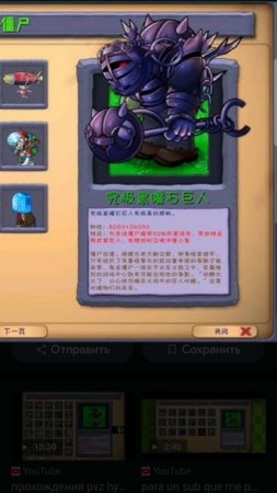 Pvz mod fuchen и гибрид