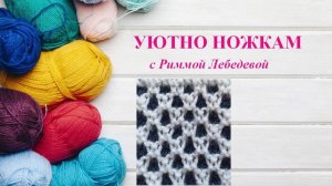 198# Двухцветный эффектный узор ленивым жаккардом спицами