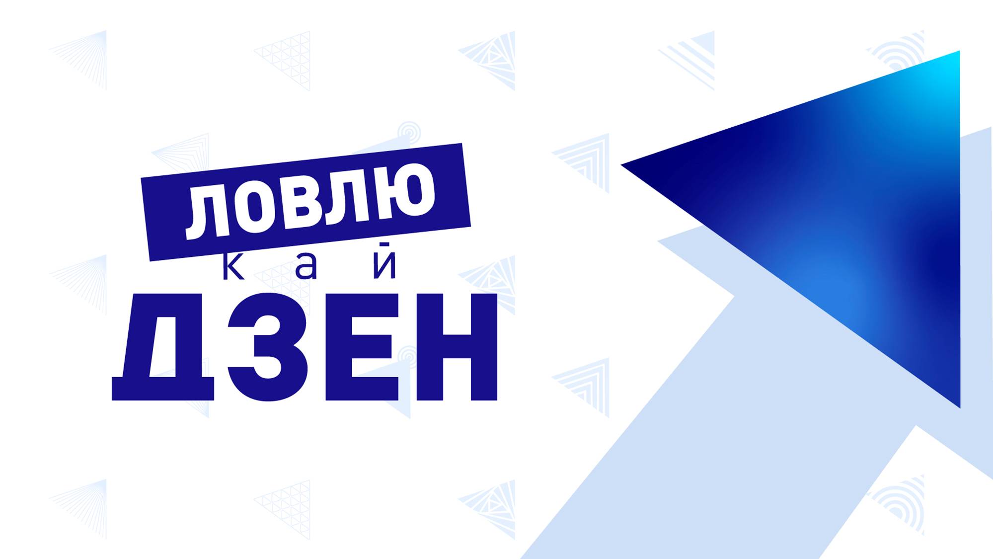 Кайдзен - 26.02.2025 смотреть онлайн