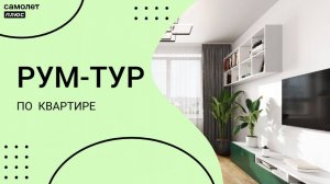 Отличная трешка в Заречном микрорайоне