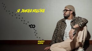 Мигель Родригес шоурил 2025