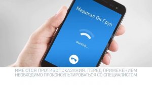 Медикал Он Групп Урология