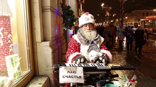 Как здорово, что все мы здесь на Невском собрались. смотреть онлайн