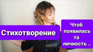 КАК ТЕБЕ СТАТЬ ЛИЧНОСТЬЮ?