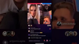 Настя Бигрина в прямом эфире 10.03.2022 часть 4
