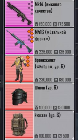 ОТ НАБОРА СЛУЧАЙНАЯ ВИНТОВКА ДО ФУЛЛ 6  МЕТРО РОЯЛЬ | Pubg Mobile