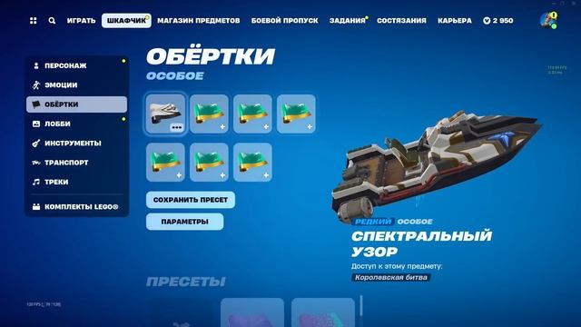 ОБЗОР НАБОРА "СОВЕРШЕННЫЙ БАЛАНС" В ФОРТНАЙТ! СЕТ НА СКИН КЛАРА!