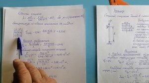 Расчет на устойчивость по коэффициенту пониженния