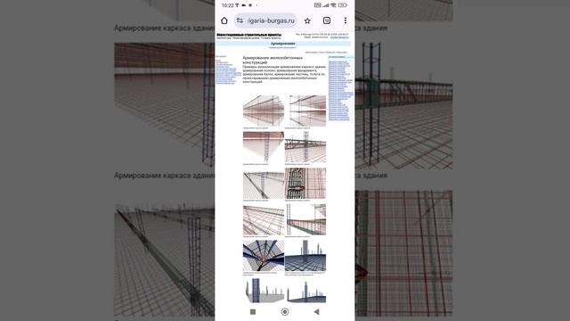 Армирование железобетонных конструкций. Проектная документация и визуализация армирования. Примеры.