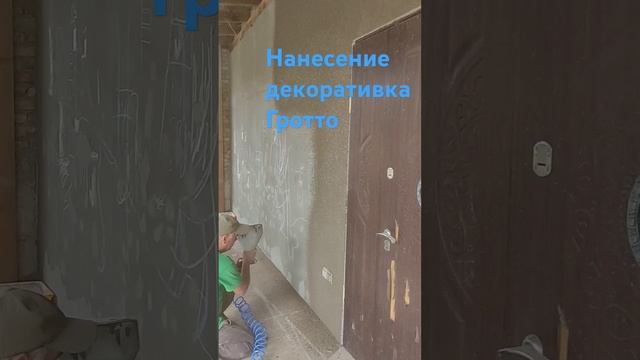 гротто на фосаде.