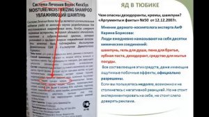 О вреде от современных моющих средств